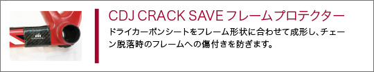 CDJ CRACK SAVE